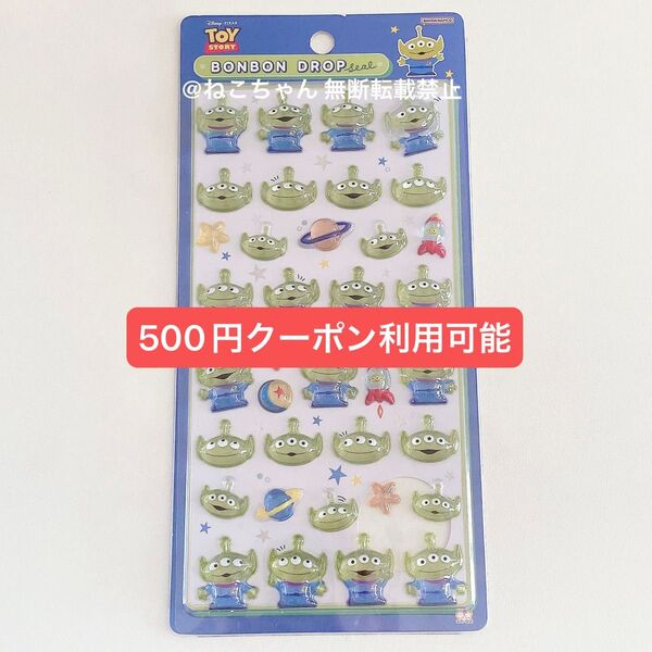 ディズニー◆トイストーリー リトルグリーンメン◆ボンボンドロップシール◆新品