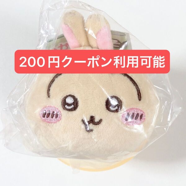 ちいかわ◆うさぎ◆ねそべりぬいぐるみ◆ガチャ◆新品未開封