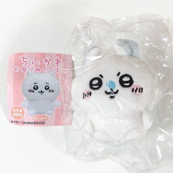 ちいかわ◆モモンガ◆お座りぬいぐるみ◆新品未開封