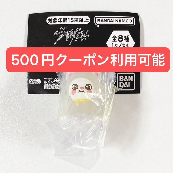 SKZOO◆ヒョンジン ジニレット◆めじるしアクセサリー◆新品未開封