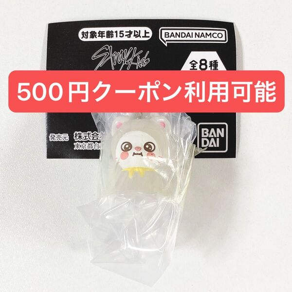 SKZOO◆ヒョンジン ジニレット◆めじるしアクセサリー◆新品未開封