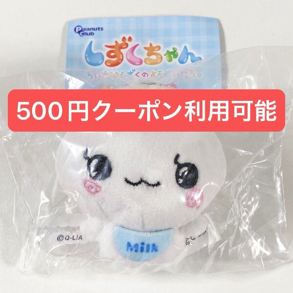 しずくちゃん◆みるみるちゃん◆ふわふわぬいぐるみ◆ガチャ キーホルダー◆新品未開封