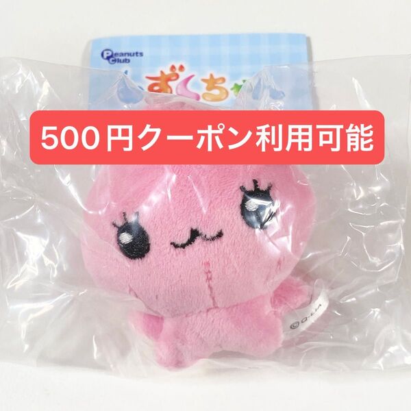 しずくちゃん◆うるおいちゃん◆ふわふわぬいぐるみ◆ガチャ キーホルダー◆新品未開封