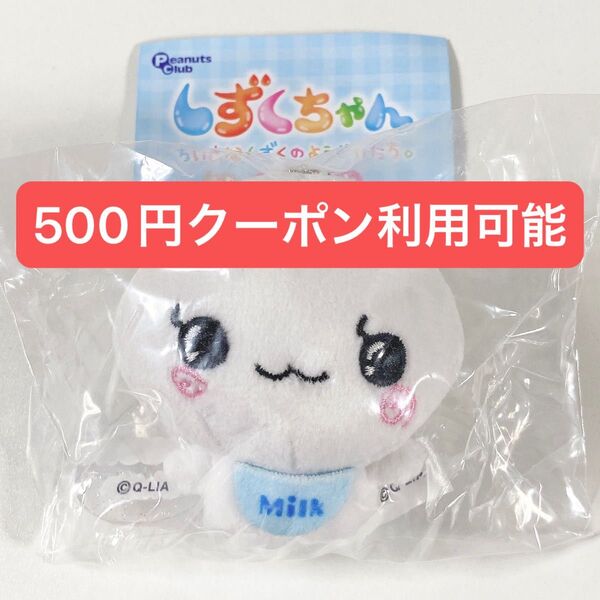 しずくちゃん◆みるみるちゃん◆ふわふわぬいぐるみ◆ガチャ キーホルダー◆新品未開封