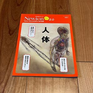 Newtonライト2.0 人体