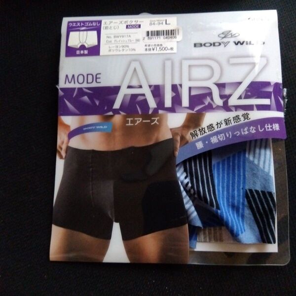 新品 未使用 グンゼ GUNZE 日本製 BODYWILD ボディ ワイルド AIRZ ボクサーパンツ Lサイズ