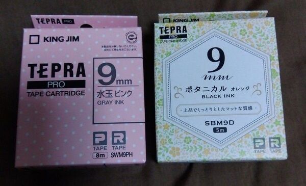 新品 未使用 KING JIM キングジム TEPRA PRO テプラ プロ テープ カートリッジ 9mm 2個 セット