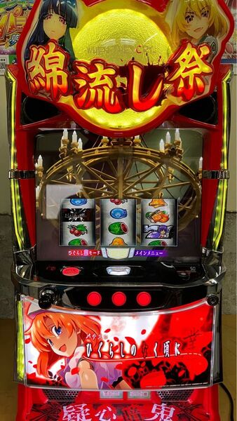 【送料込】ひぐらしのなく頃に業 パチスロ実機 スロット実機 スマスロ実機 パチスロ