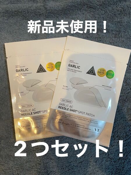VT ガーリック AC リードルショット スポットパッチ 2個セット!