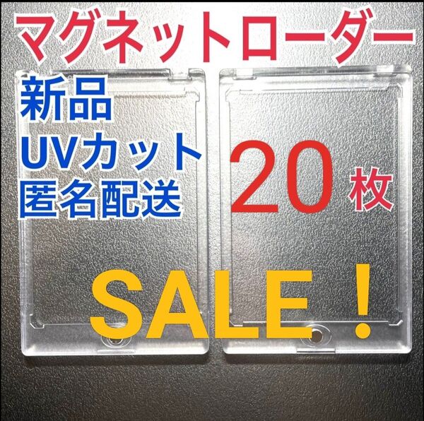 マグネットローダー カードローダー カードホルダー スリーブ 35pt 硬質ケース ポケカ トレカ トレカケース 20個セット