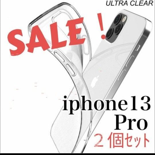 iPhone13pro スマホケース 2個 ソフト クリアケース 透明ケース シンプル PTU お買い得 クリア デコ 推し活