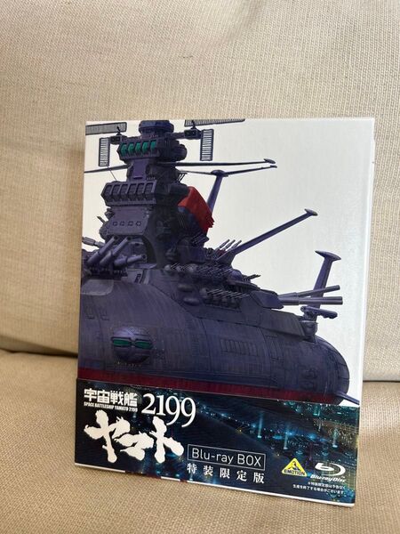 宇宙戦艦ヤマト2199 Blu-ray BOX 特装限定版