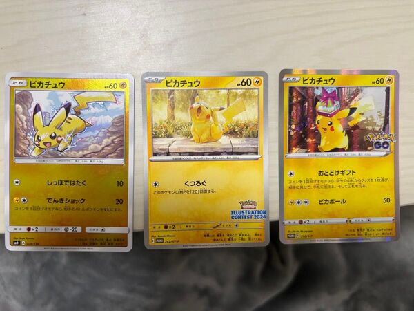 ピカチュウ、熱風プロモ、ポケモンGOプロモポケモンカード、ポケカ