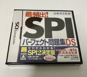 未使用品 元気 高橋書店監修 最頻出! SPIパーフェクト問題集DS 