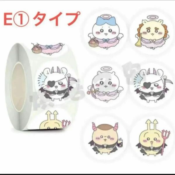 E①タイプシール1ロールのみ配送 ¥550-30家計応援セール中 早い者勝ち
