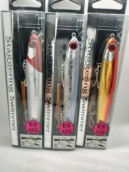 シマノ スタッガリングスイマー125ES 3個セット