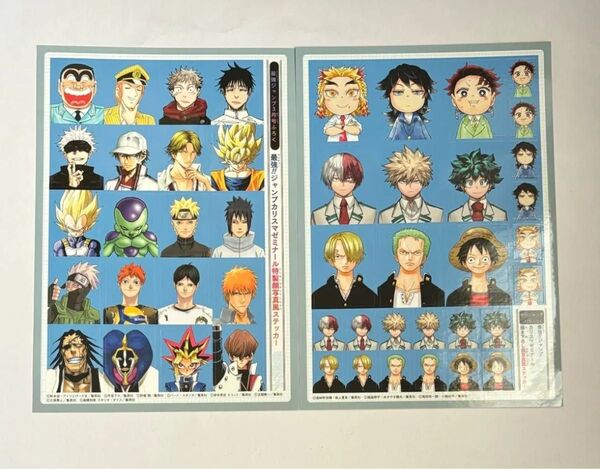 【同梱可】最強ジャンプ 3月号 ふろく カリスマゼミナール特製顔写真風ステッカー 証明写真シール ハイキュー ヒロアカ ワンピース