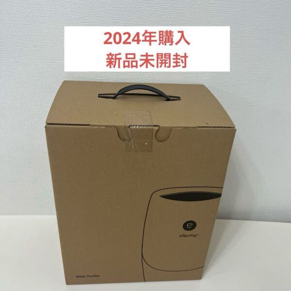 アムウェイ eSpring浄水器II 据置型