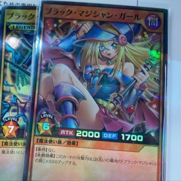 ブラックマジシャンガール スーパー