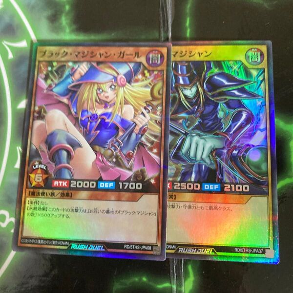 ブラックマジシャンガール スーパー
