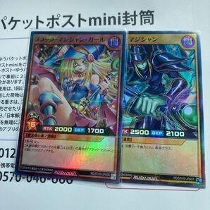 ブラックマジシャンガール スーパー