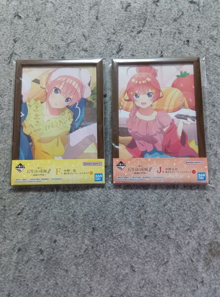 五等分の花嫁 一番くじ 祝福の門出 描きおろしフレームスタンド 2種 まとめ売り F賞 J賞 中野一花 中野五月