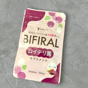 【新品】ビフィラル ロイテリ菌 サプリメント グレープ味 乳酸菌 ビフィズス菌 サプリ 便秘 腸内環境 BIFIRAL