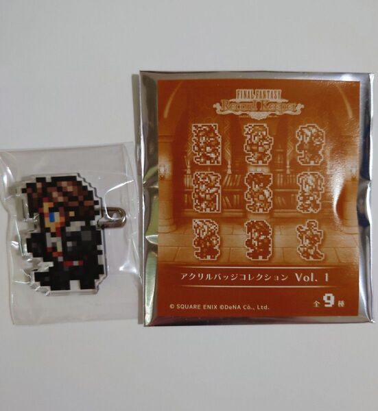 ファイナルファンタジー レコードキーパー アクリルバッジコレクション スコール