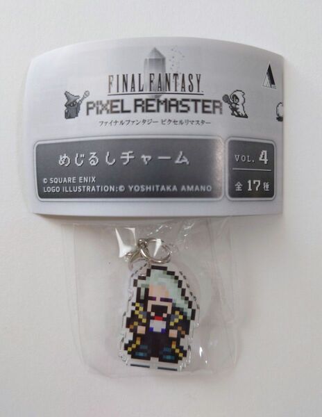 ファイナルファンタジー6 めじるしチャーム セッツァー