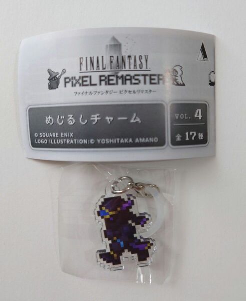 ファイナルファンタジー6 めじるしチャーム シャドウ