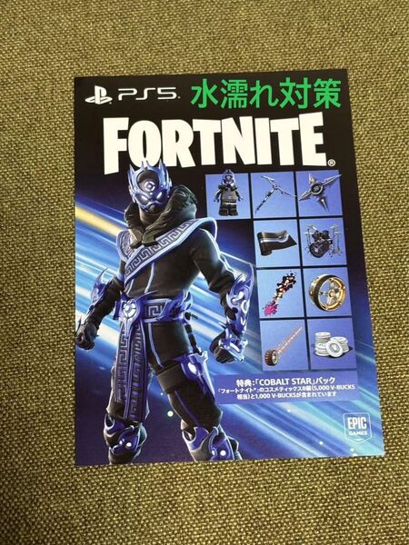 【新品未使用】フォートナイト COBALT Starパック 特典プロダクトコード
