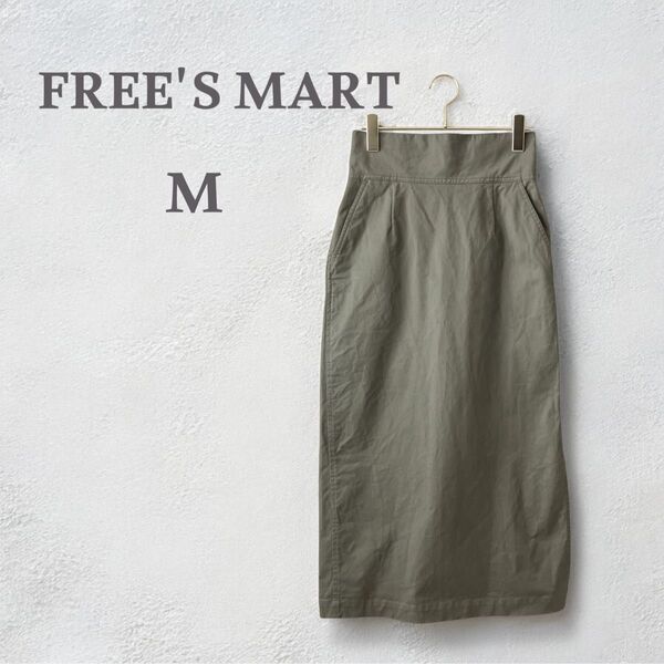 良品 FREE'S MART ロングスカート ウエストバックゴム ハイウェスト