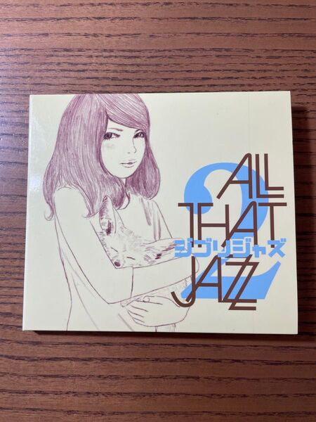 ALL THAT JAZZ 2 CD アルバム ジブリ ジャズ オムニバス 音楽 名盤