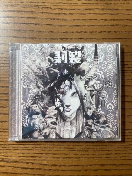 Plastic Tree 剥製 アルバム