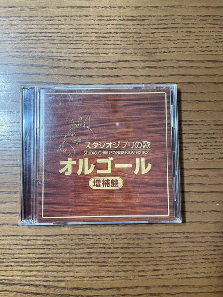 スタジオジブリの歌 STUDIO GHIBLI SONGS NEW EDITION オルゴール 2枚組