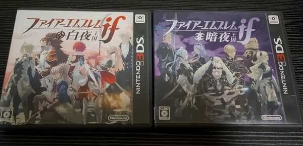 セール!ニンテンドー3DSソフト、ファイアーエムブレムif暗夜王国、白夜王国セット