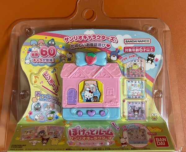 ぽけっとルーム サンリオキャラクターズ〈 ストロベリースイート〉