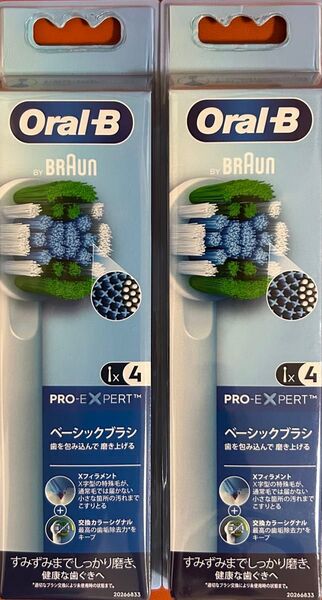 ブラウン Oral-B 替えブラシ ベーシックブラシEB20RX-4HB 2個セット