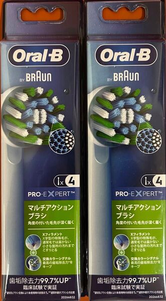 ブラウン Oral-B 替えブラシ マルチアクションブラシ EB50RX-4HB×4 2個セット