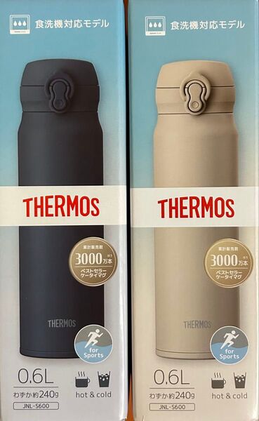 サーモス真空断熱ケータイマグ0.6L食洗機対応モデル(ミネラルグレー)(グレーベージュ)2個セット
