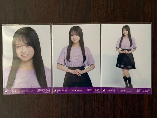 乃木坂46瀬戸口心月 6期生SpecialライブT生写真3種コンプ