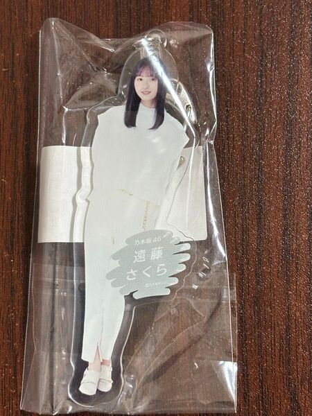 乃木坂46遠藤さくら 2022福袋アクリルキーホルダー