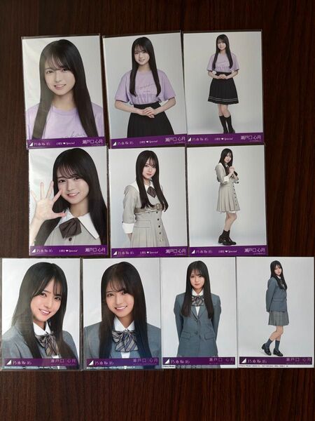 乃木坂46瀬戸口心月 生写真ネーブルオレンジ、6期生Special、タイムリミット片想い3コンプ計15枚セット