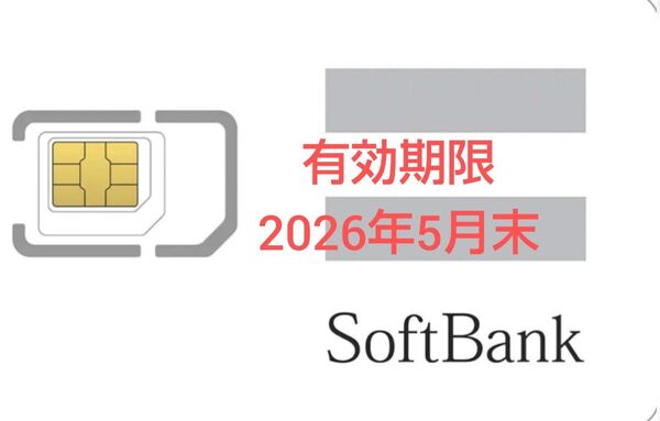 1枚(中古)SoftBank回線プリペイドSIMカード1GB使用期限2026/5月末