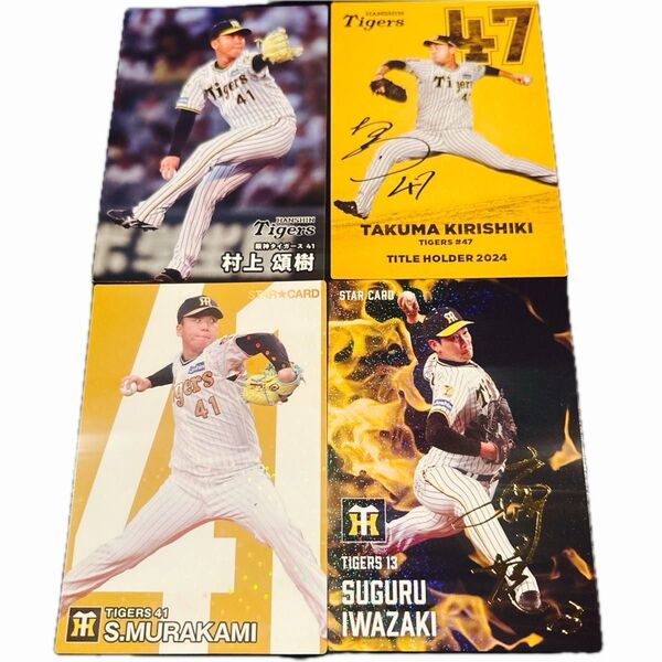 2025プロ野球チップカード 阪神タイガース