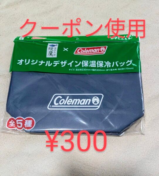 新品・未開封! 非売品! コールマン 保温保冷バック キャンプ お弁当 外出 買い物などにもどうぞ!