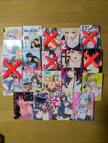 18.早い者勝ち! ※4〜3冊選択して下さい! 男性 コミック アンソロジーコミック等