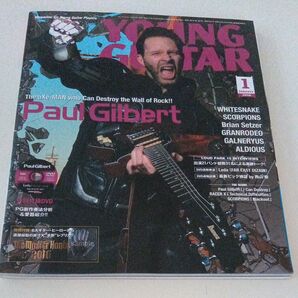 YOUNG GUITAR 2016年1月号 付録付き