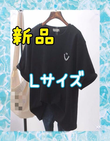 スマイルTシャツ☆ Lサイズ ブラック