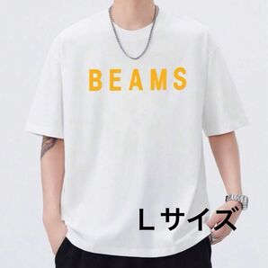 【新品未使用】BEAMSロゴ プリント Tシャツ Lサイズ
